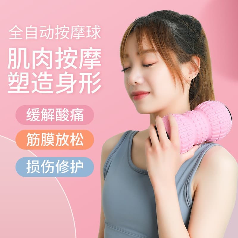 电动按摩球 深层放松(颜色随机)