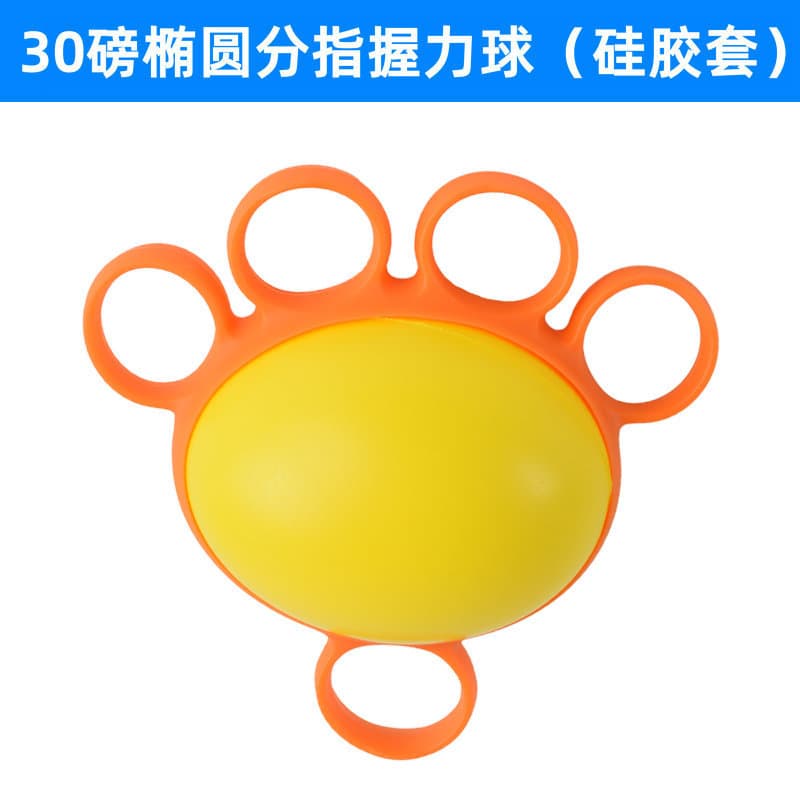 五指分指握力球(颜色随机)