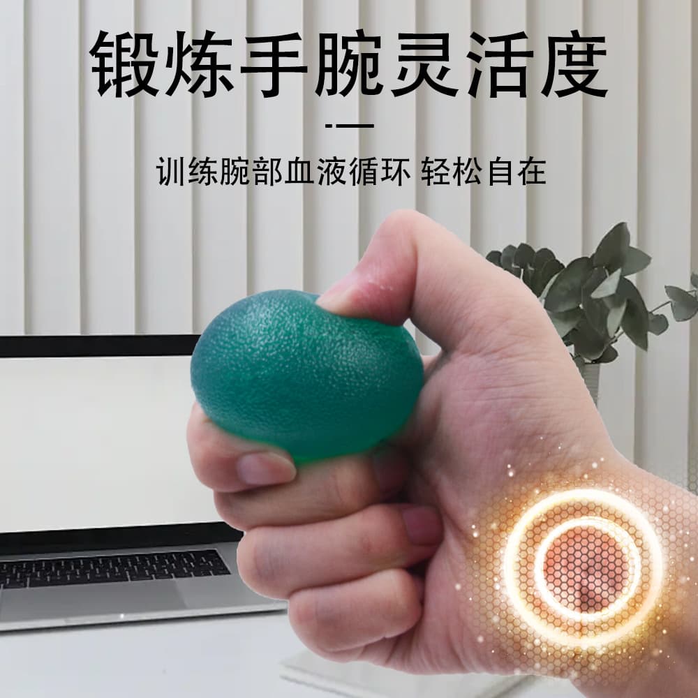 硅胶高弹压力球 腕力训练