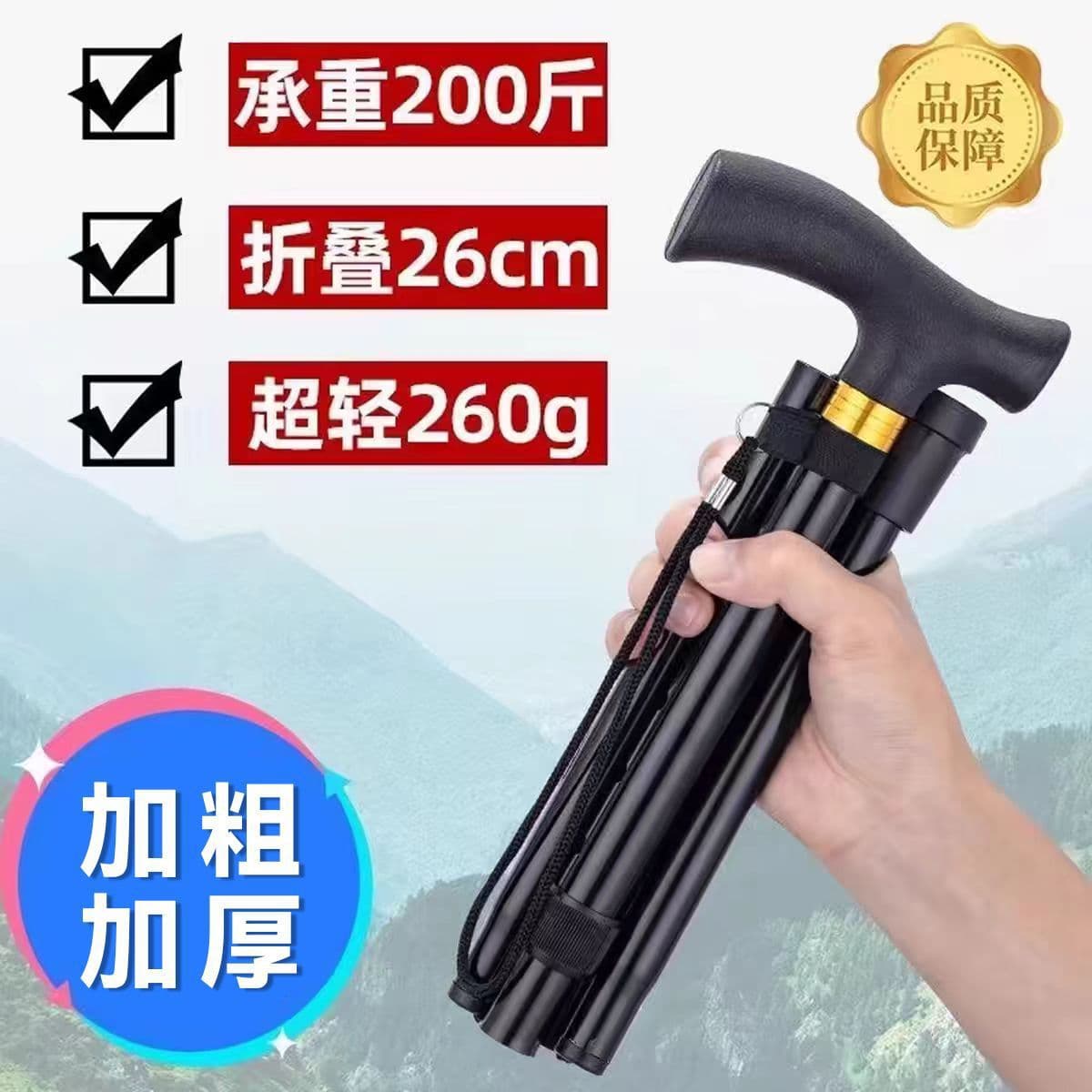 四节折叠铝合金手杖 轻便易带(颜色随机)