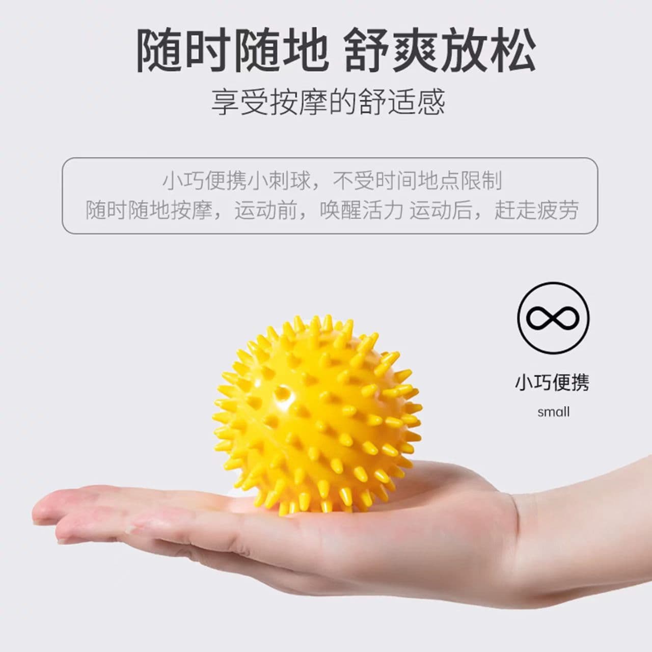 刺球按摩球 7.5cm(颜色随机)