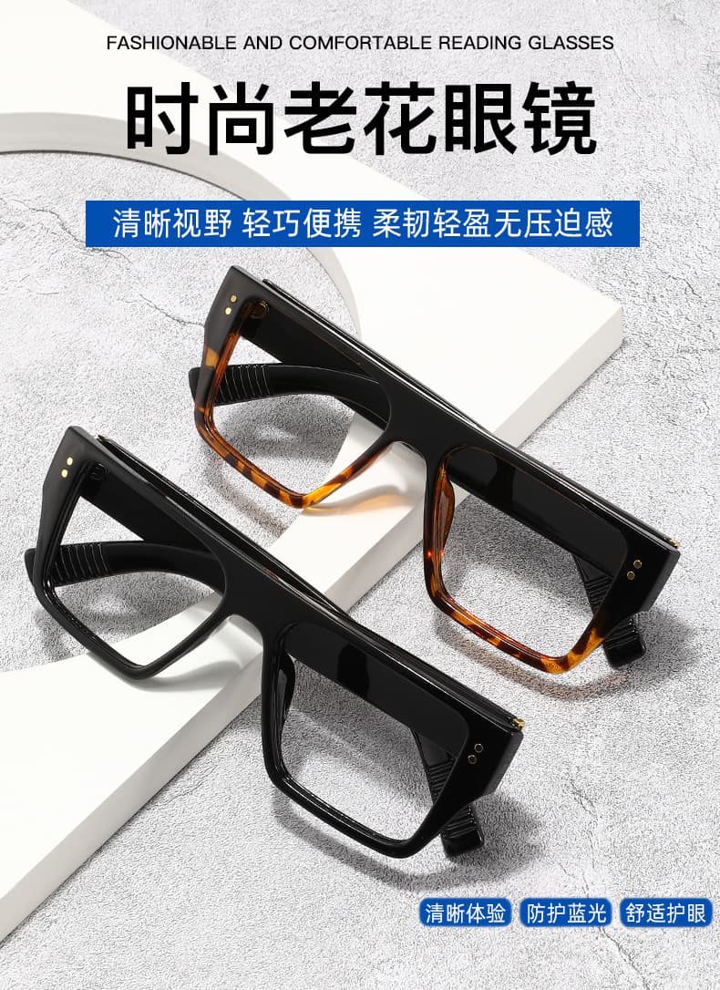 方框老花镜 100-350度