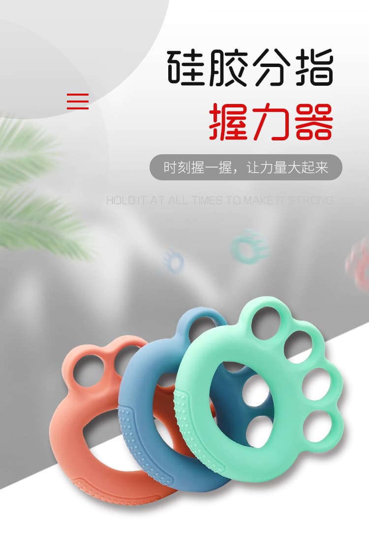 分指握力圈 手指灵活训练