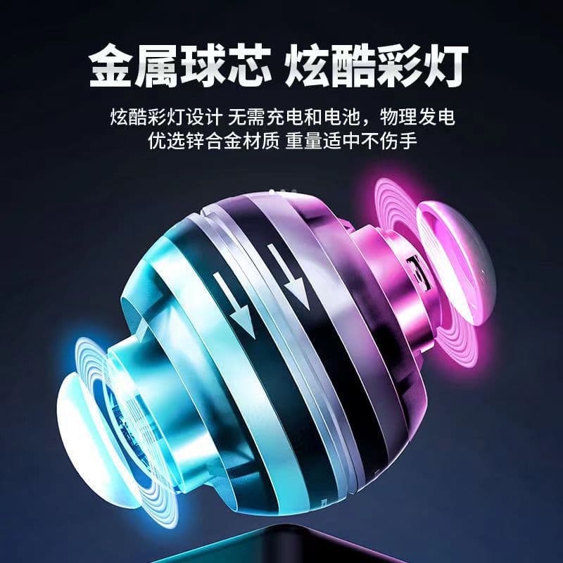 磁力发光握力球彩灯款