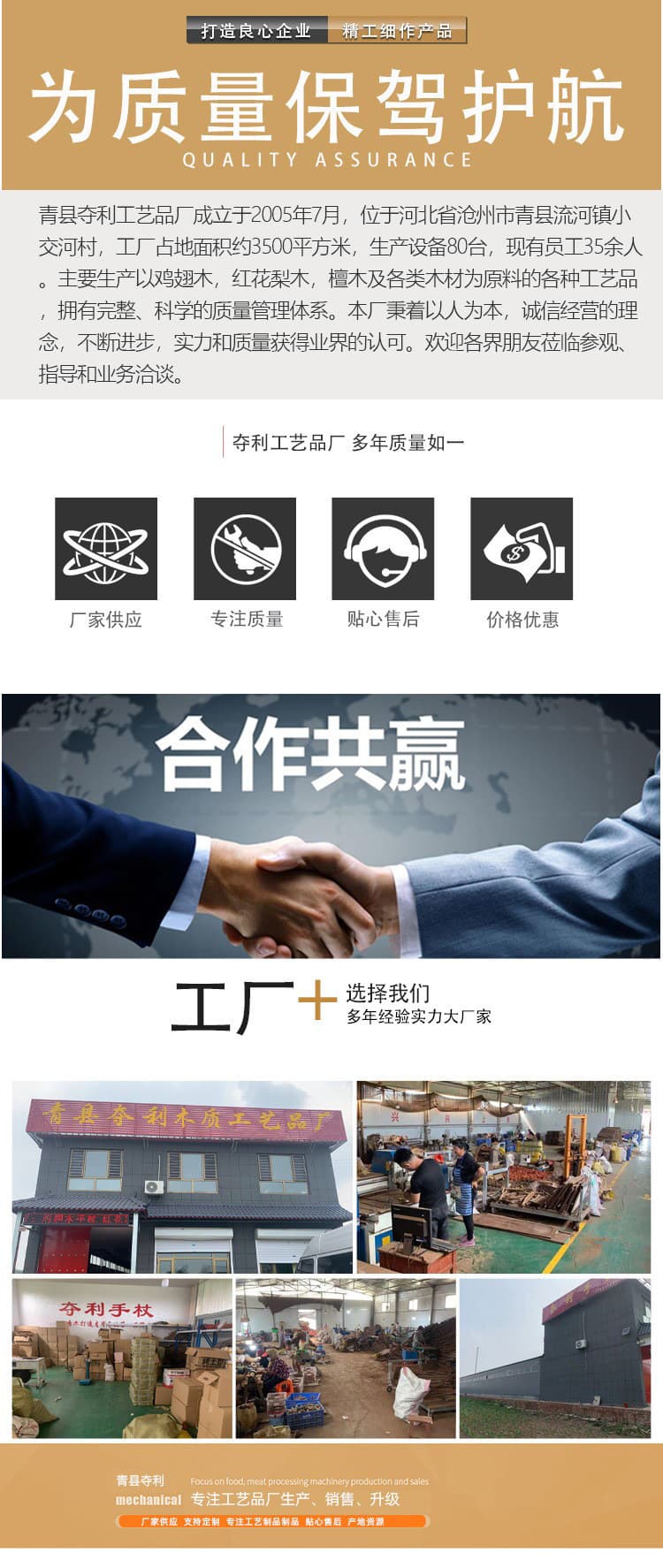 花梨木手握球一对