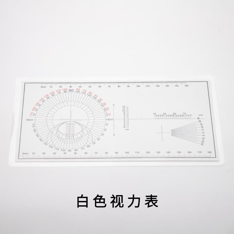老花镜配镜视力测试卡