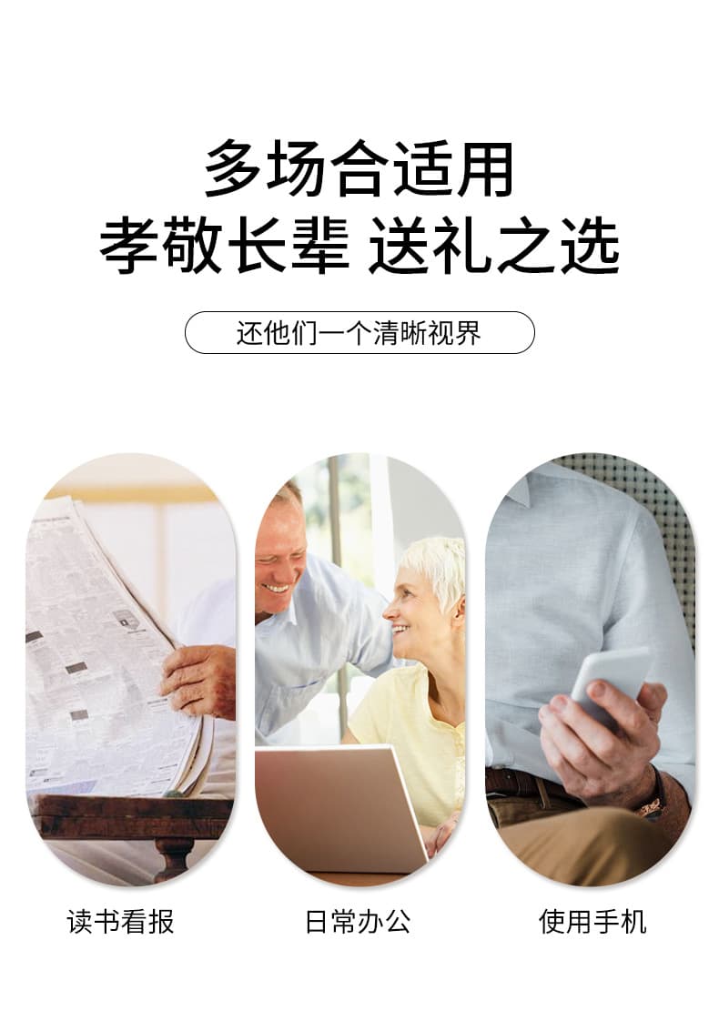 简约老花镜