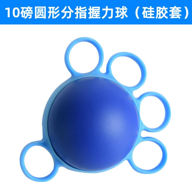 五指分指握力球(颜色随机)