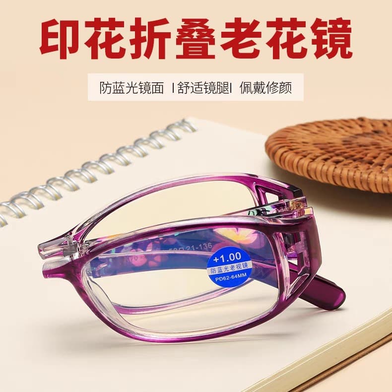 印花折叠老花镜