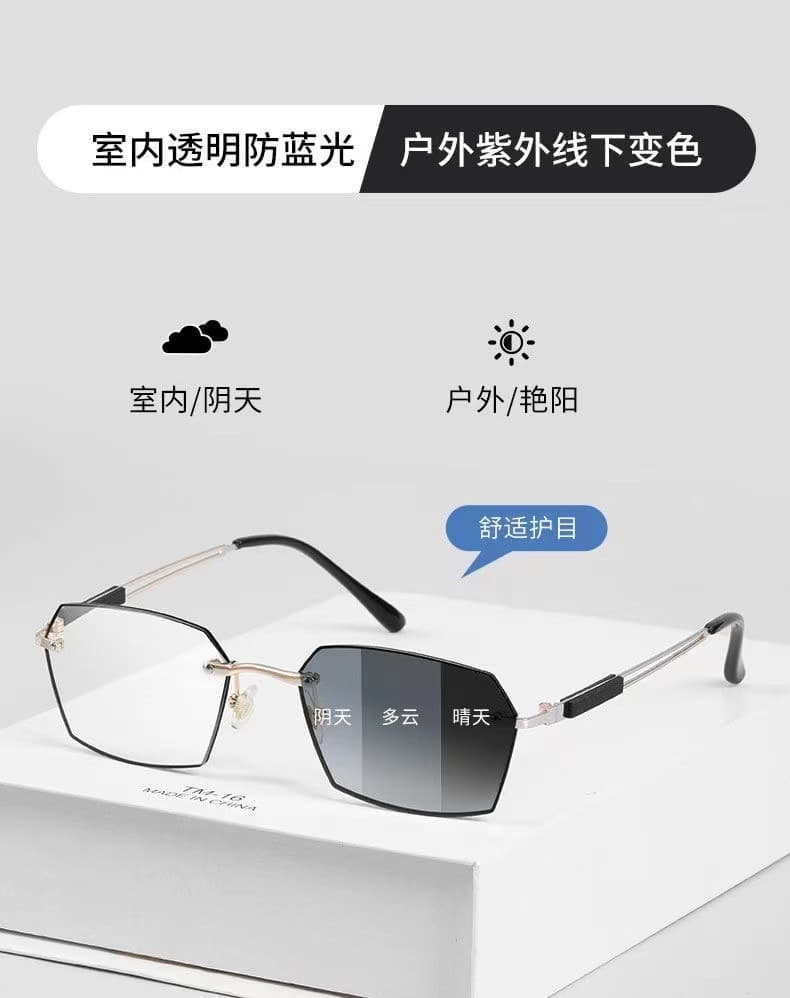智能变色防蓝光老花镜