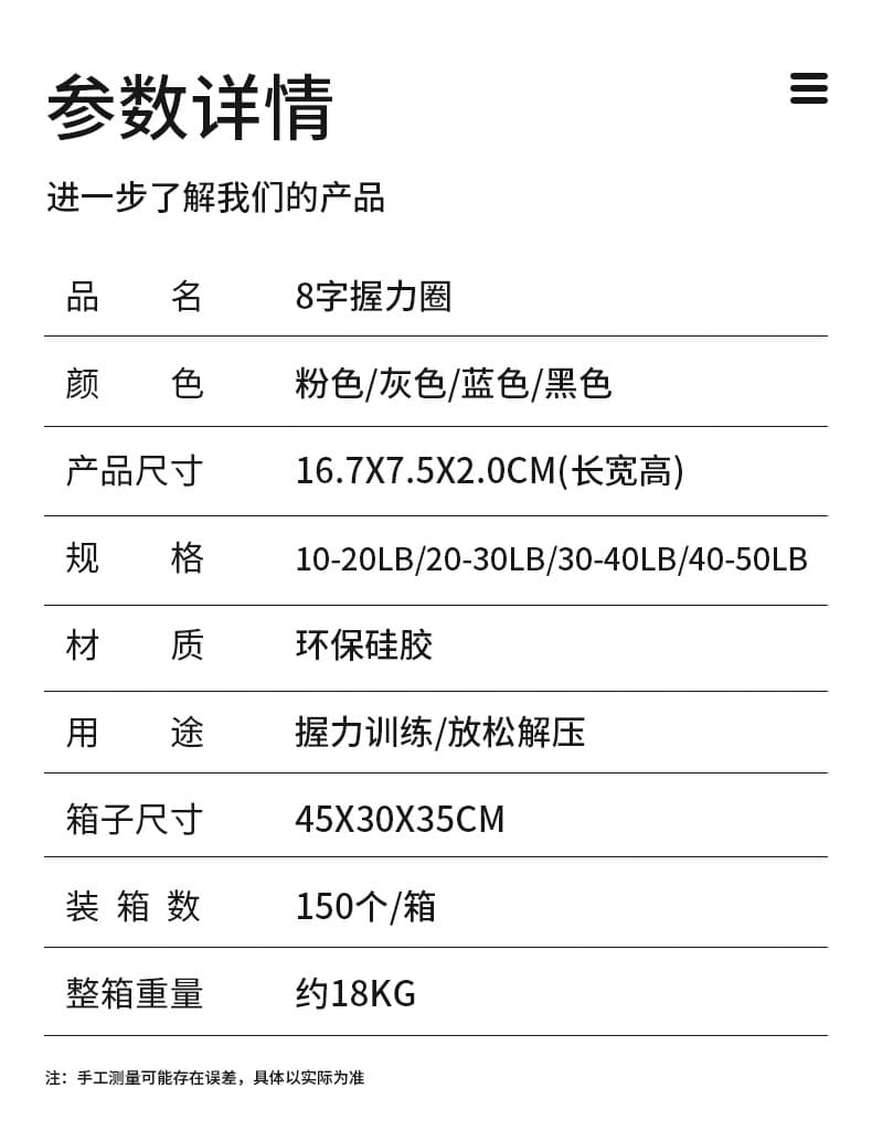 8字硅胶握力圈