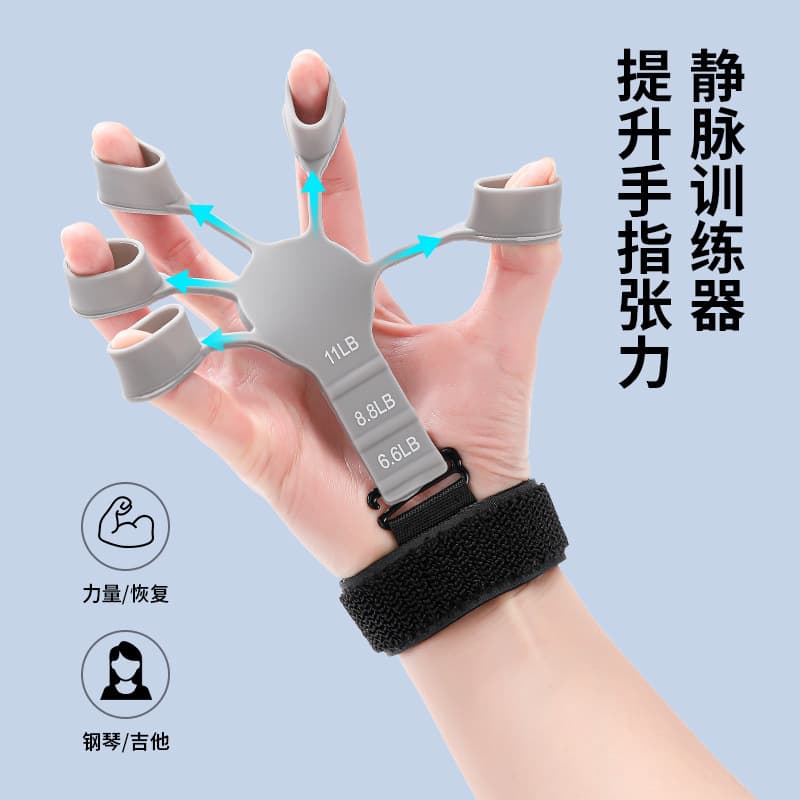 5指镂空手指训练器
