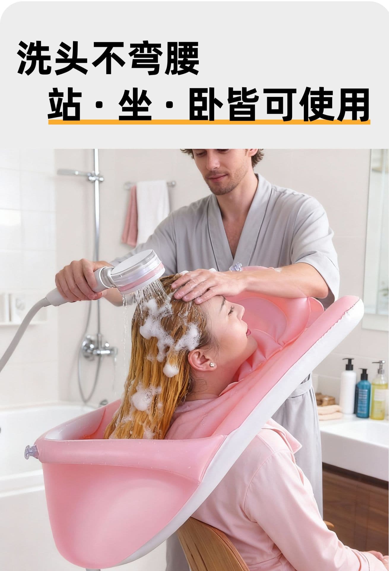 充气洗头盆 站坐卧皆可用