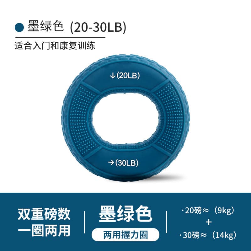 双重力度握力圈 一圈两用