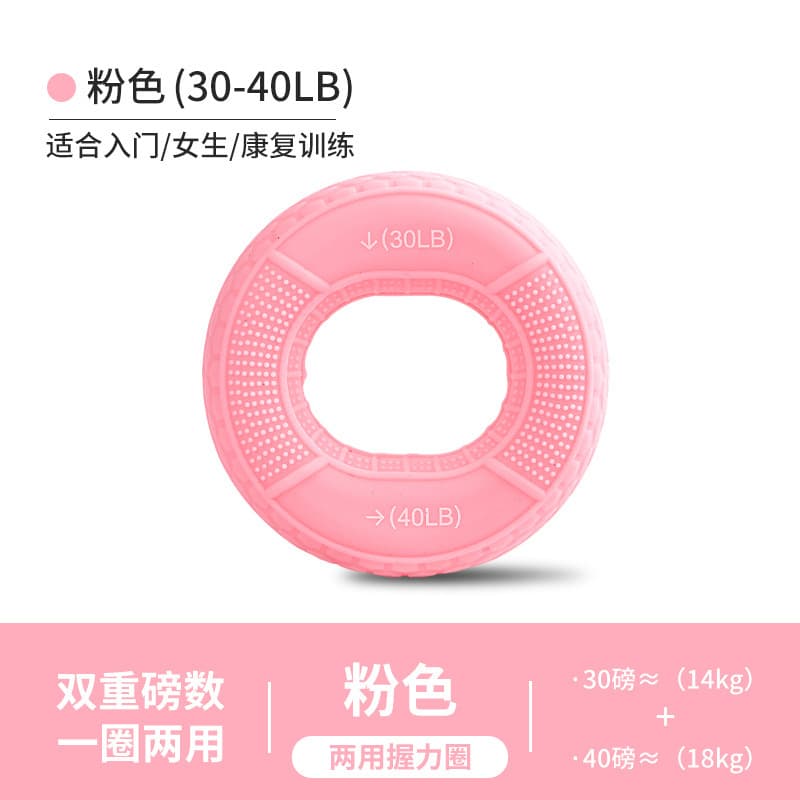 握力圈 双重力度多色可选