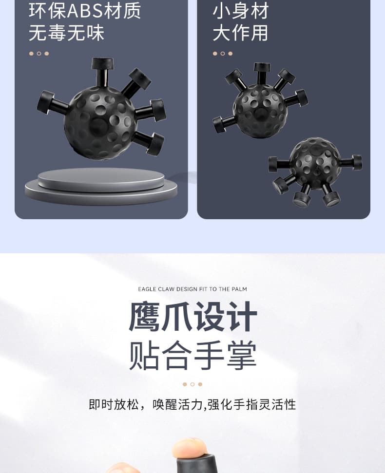 鹰爪按摩指力球