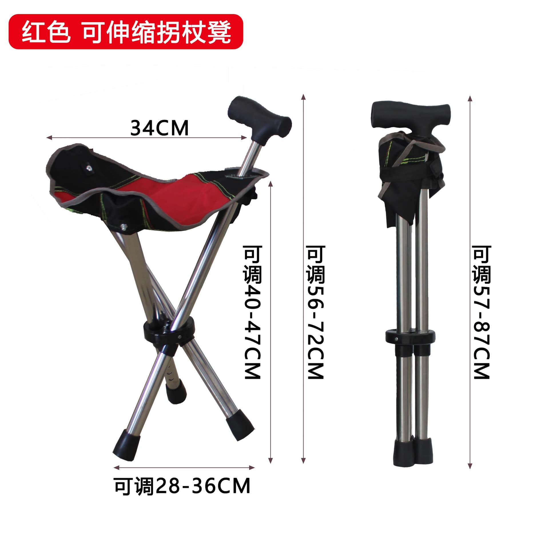 不锈钢三脚拐杖凳 可伸缩(颜色随机)