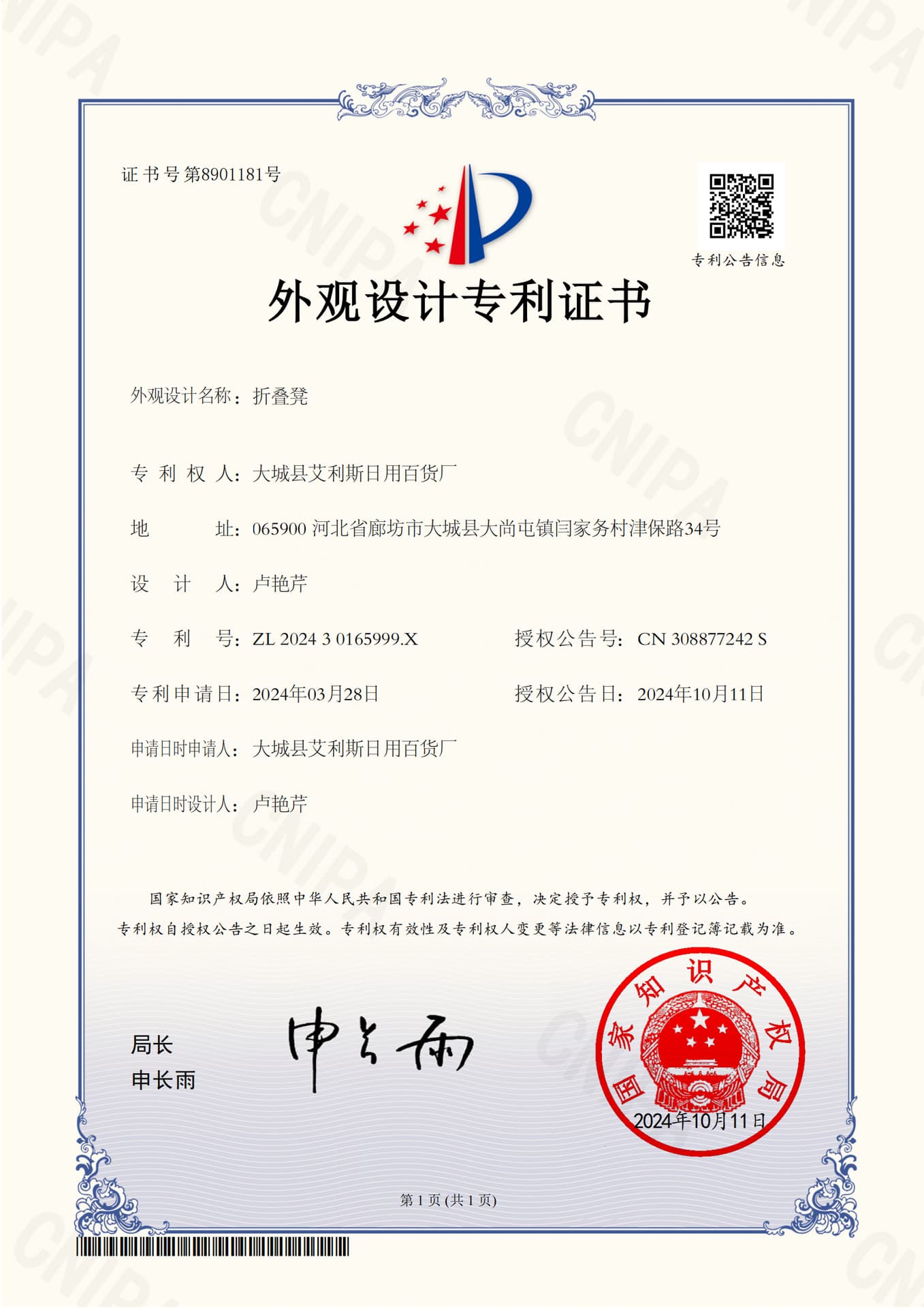 折叠小板凳 便携露营(颜色随机)