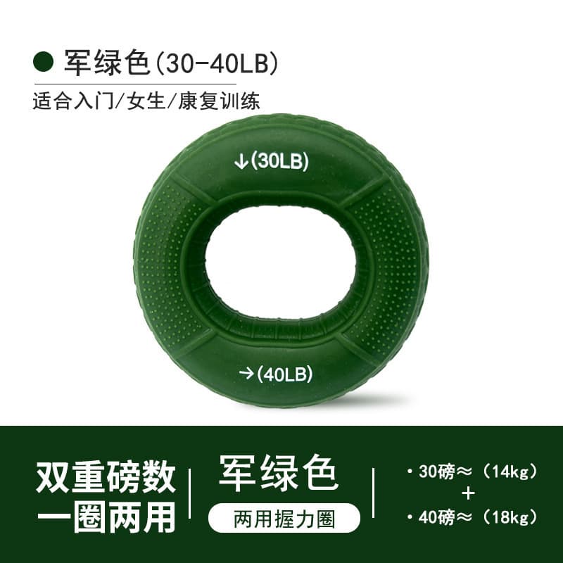 双重力度握力圈 一圈两用