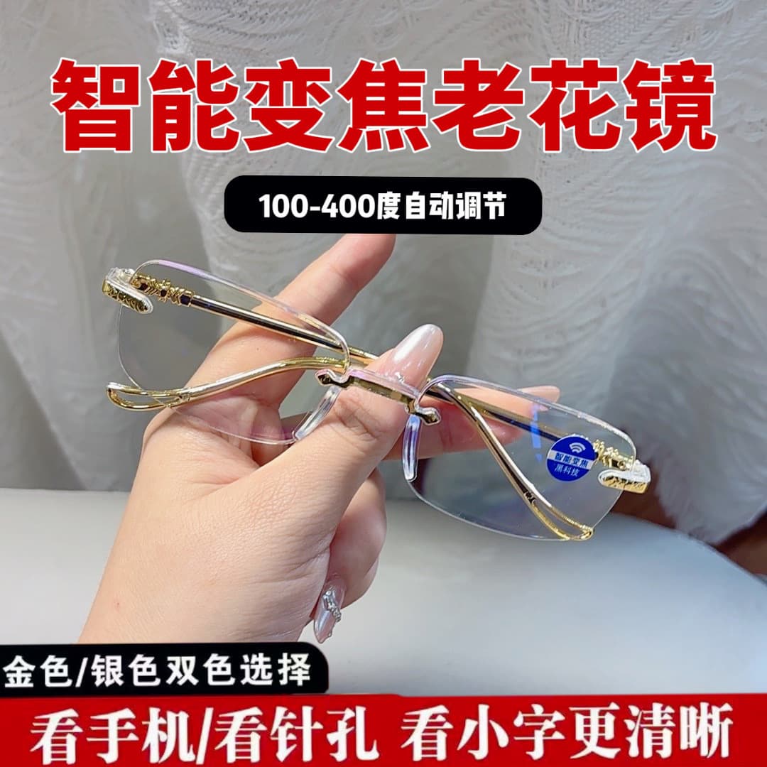 智能变焦老花镜 金色