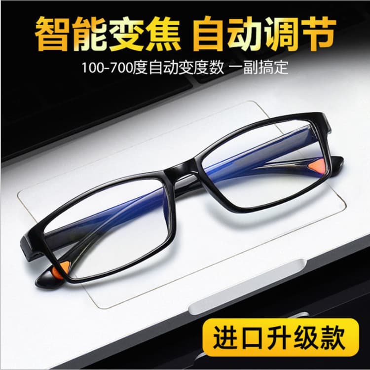 防折镜腿老花镜
