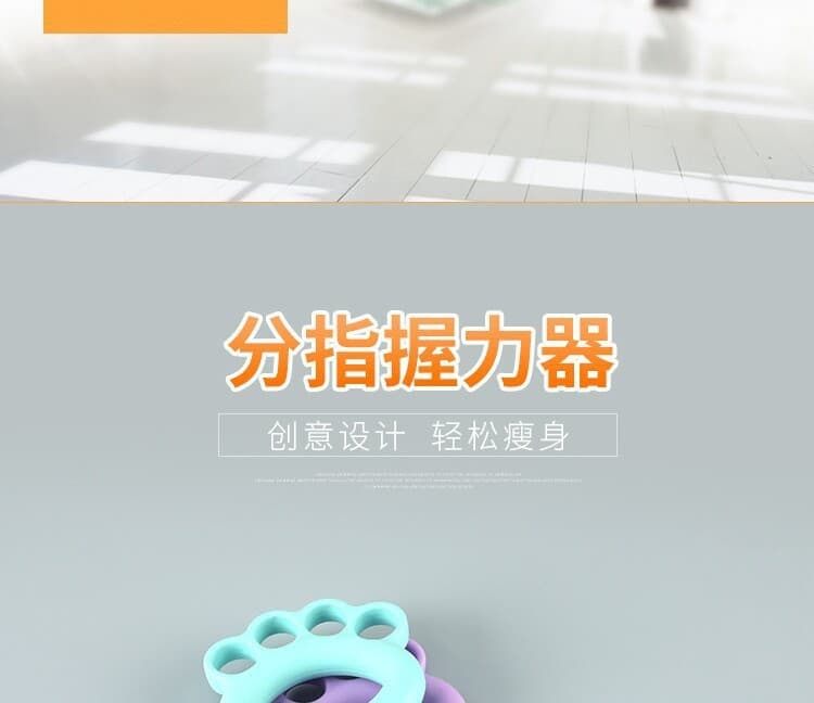 分指爪型握力圈 手部训练