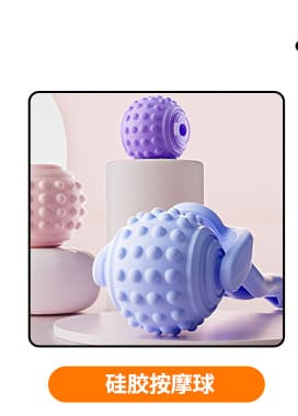 硅胶双球按摩器(颜色随机)