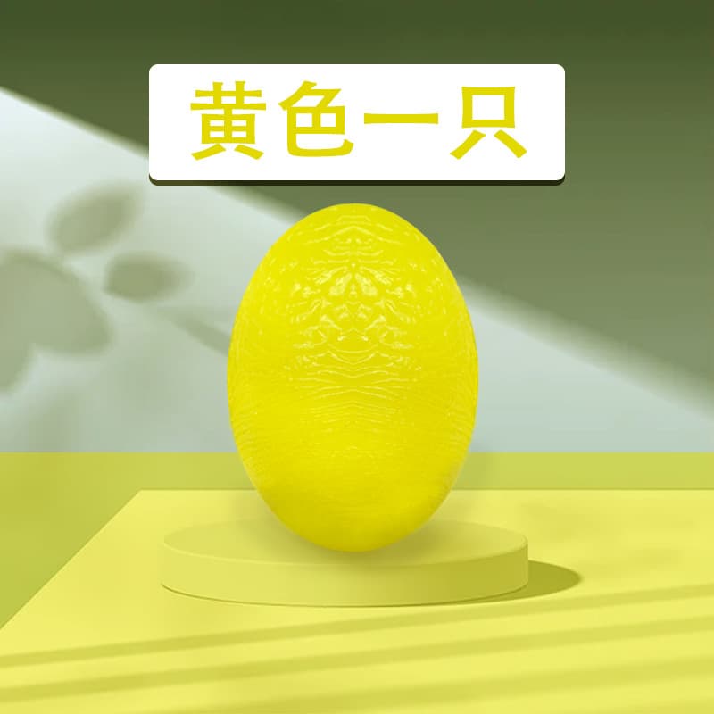 硅胶握力球 手指锻炼球