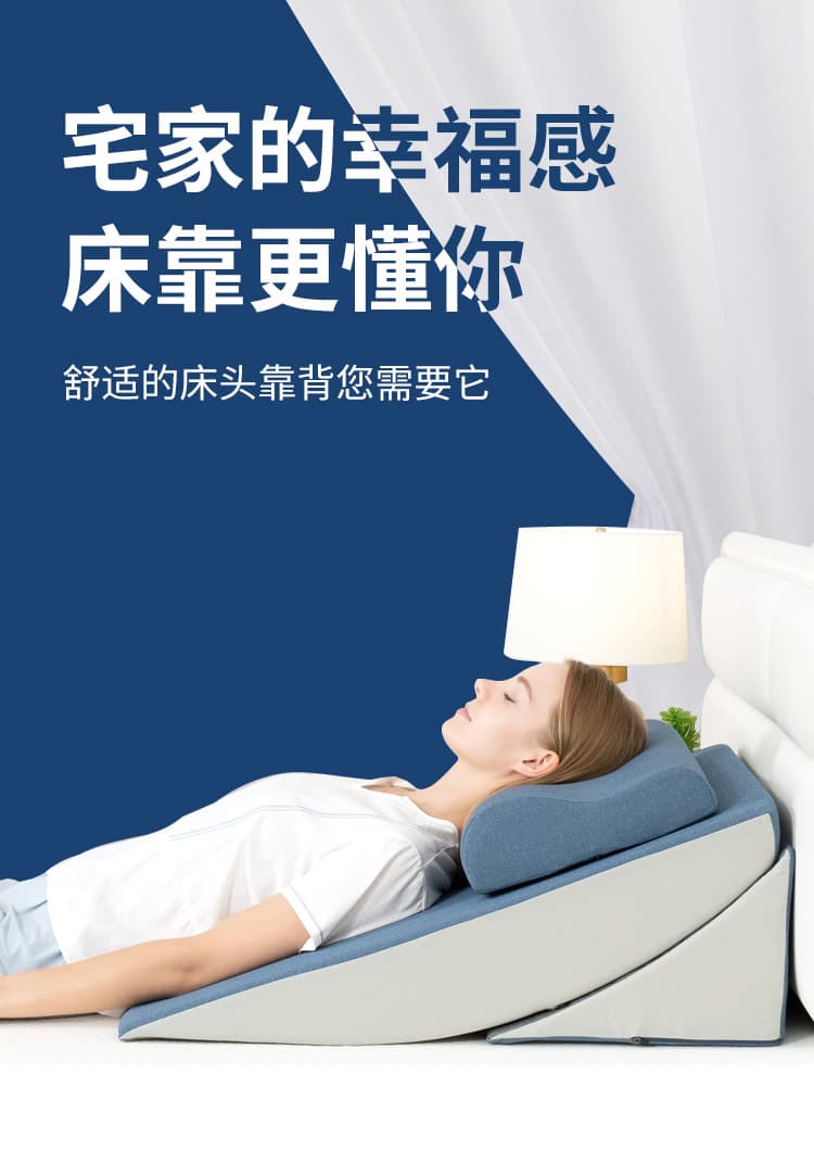 床头靠背垫 可调节斜靠