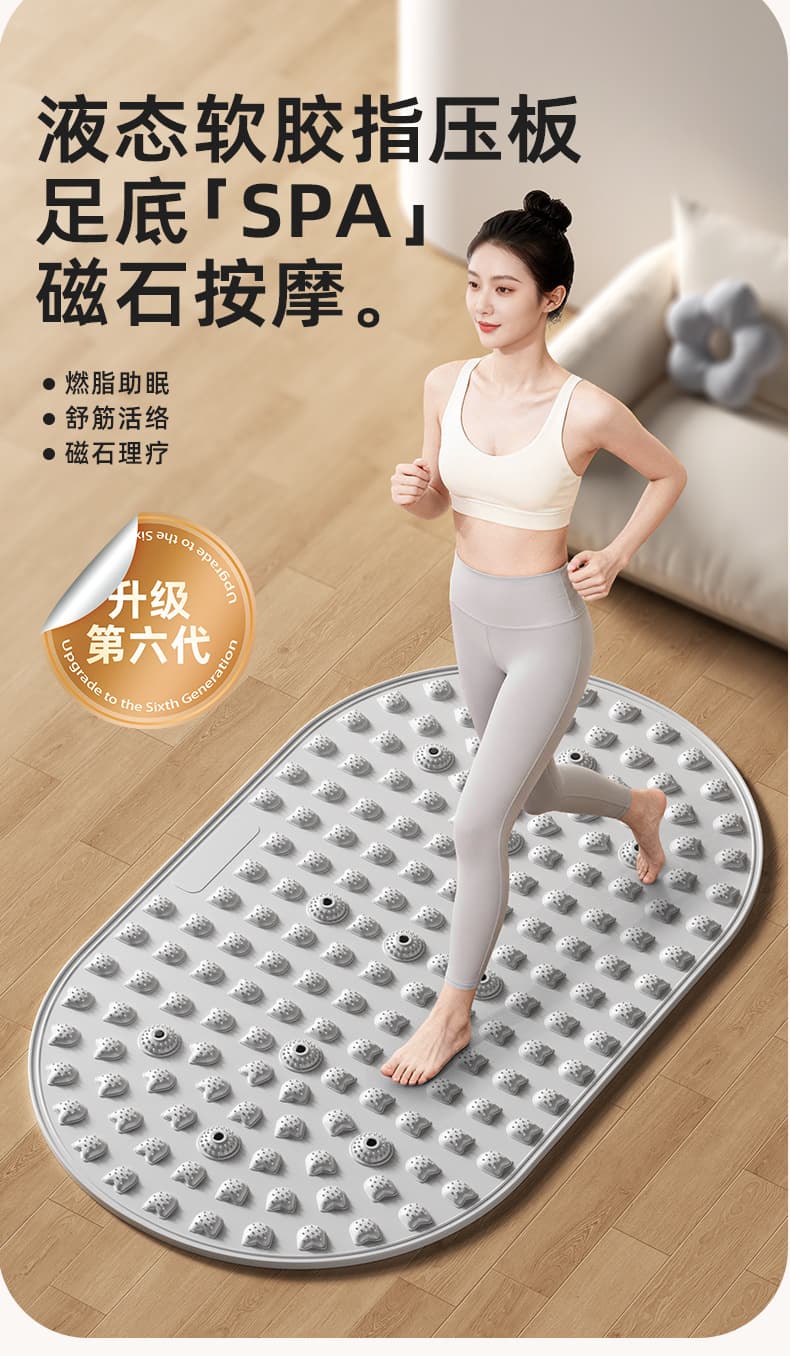 加大软胶指压足底按摩垫