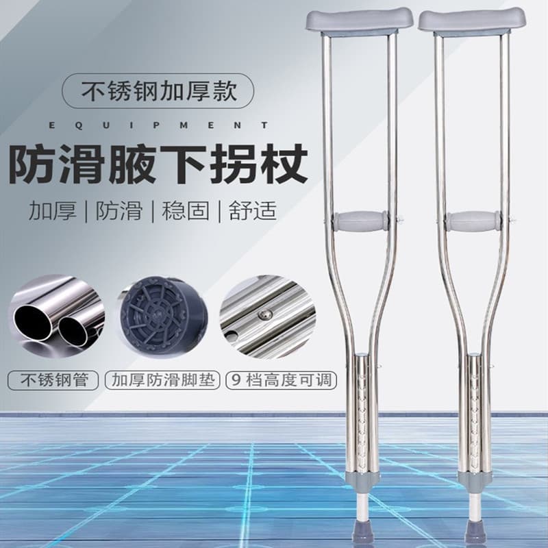 铝合金腋下拐杖 可调节