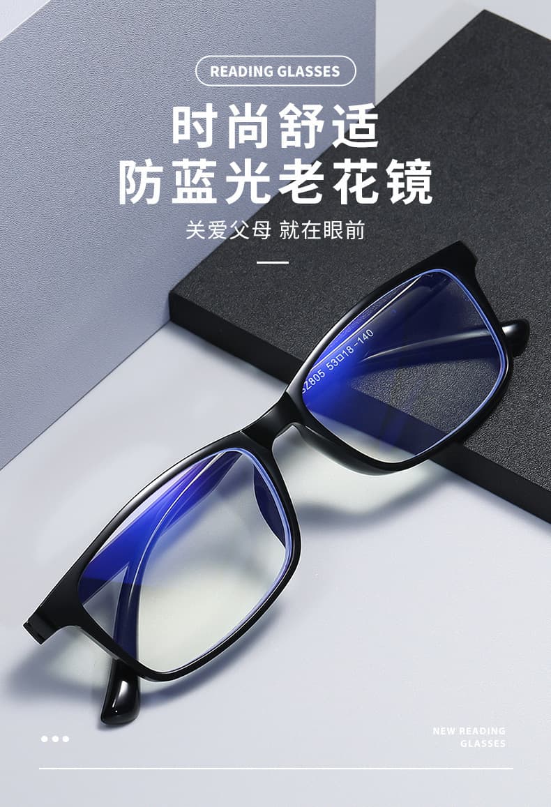 防蓝光老花镜 男士全框远视镜
