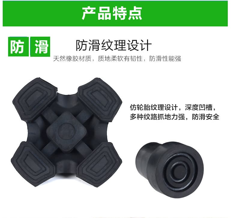 拐杖脚套 四脚防滑橡胶垫