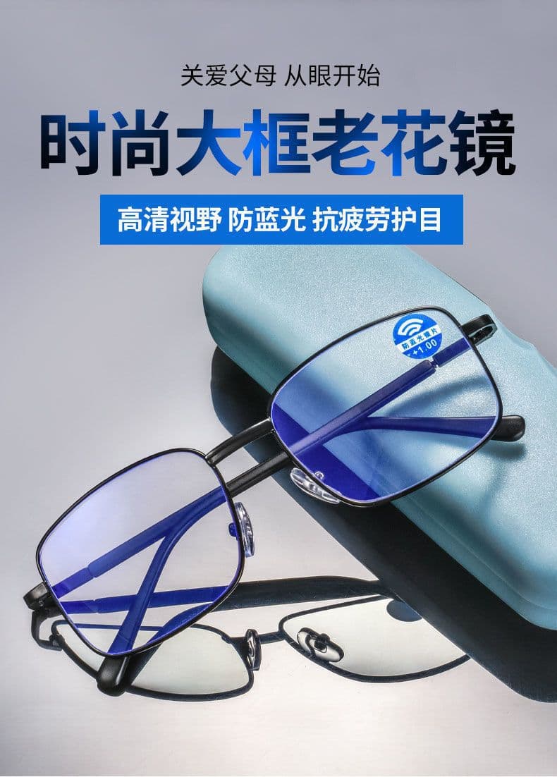 超轻老花镜 100-350度可选