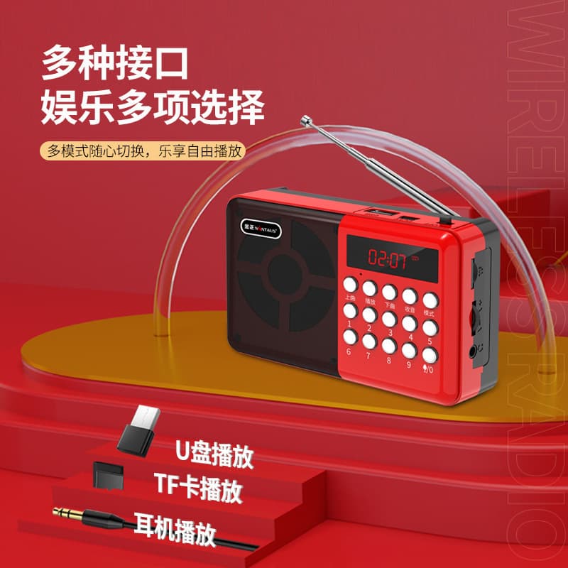 插卡蓝牙收音机音响