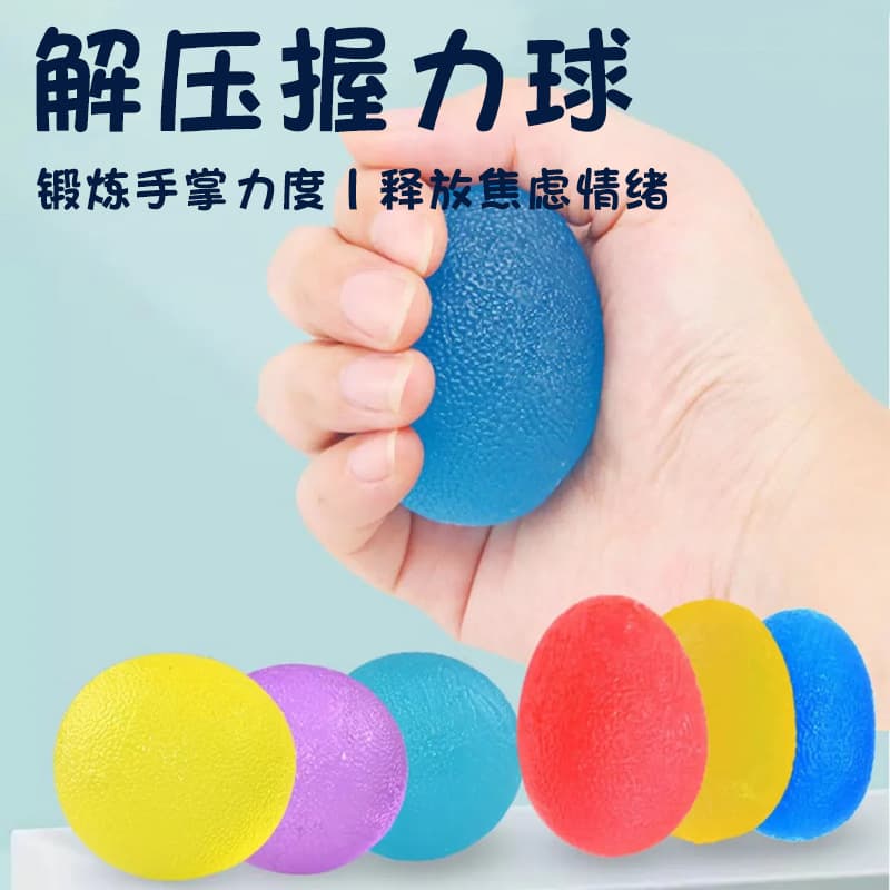 圆形握力球 按摩解压球