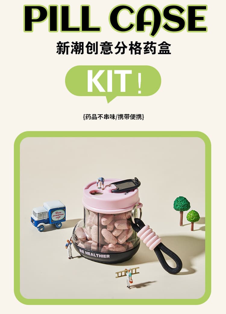 便携密封分格药盒(颜色随机)