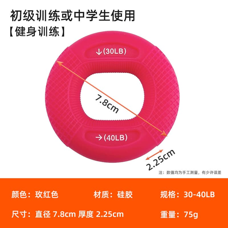 凸点双力度握力圈
