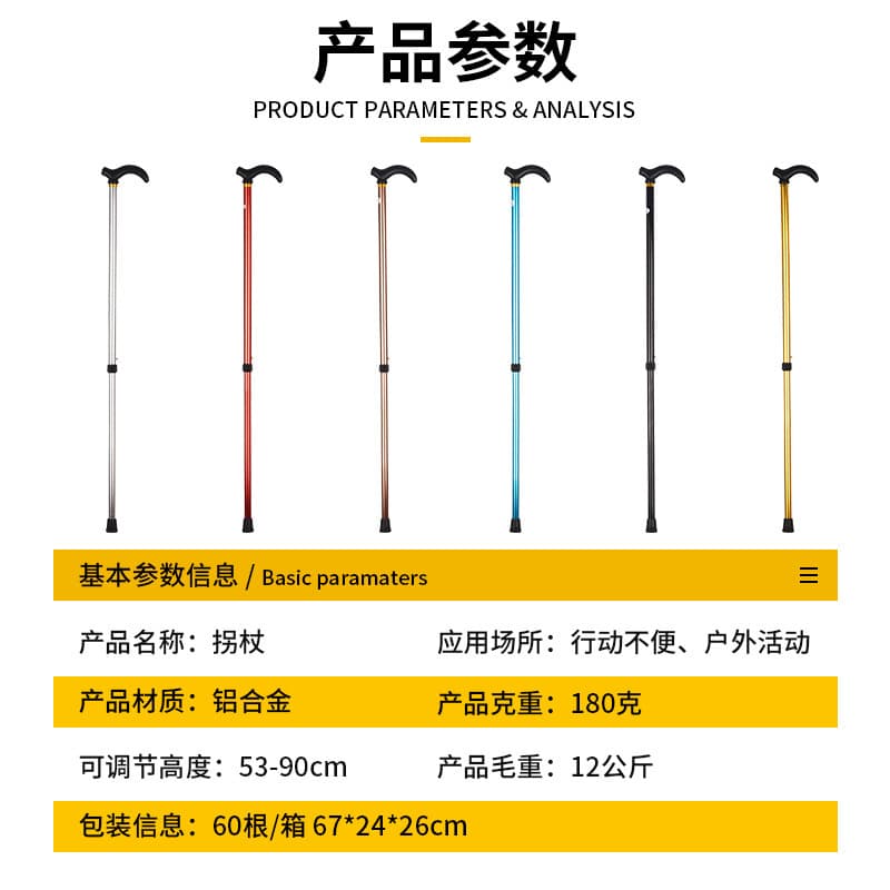 两节伸缩拐杖 六档可调(颜色随机)