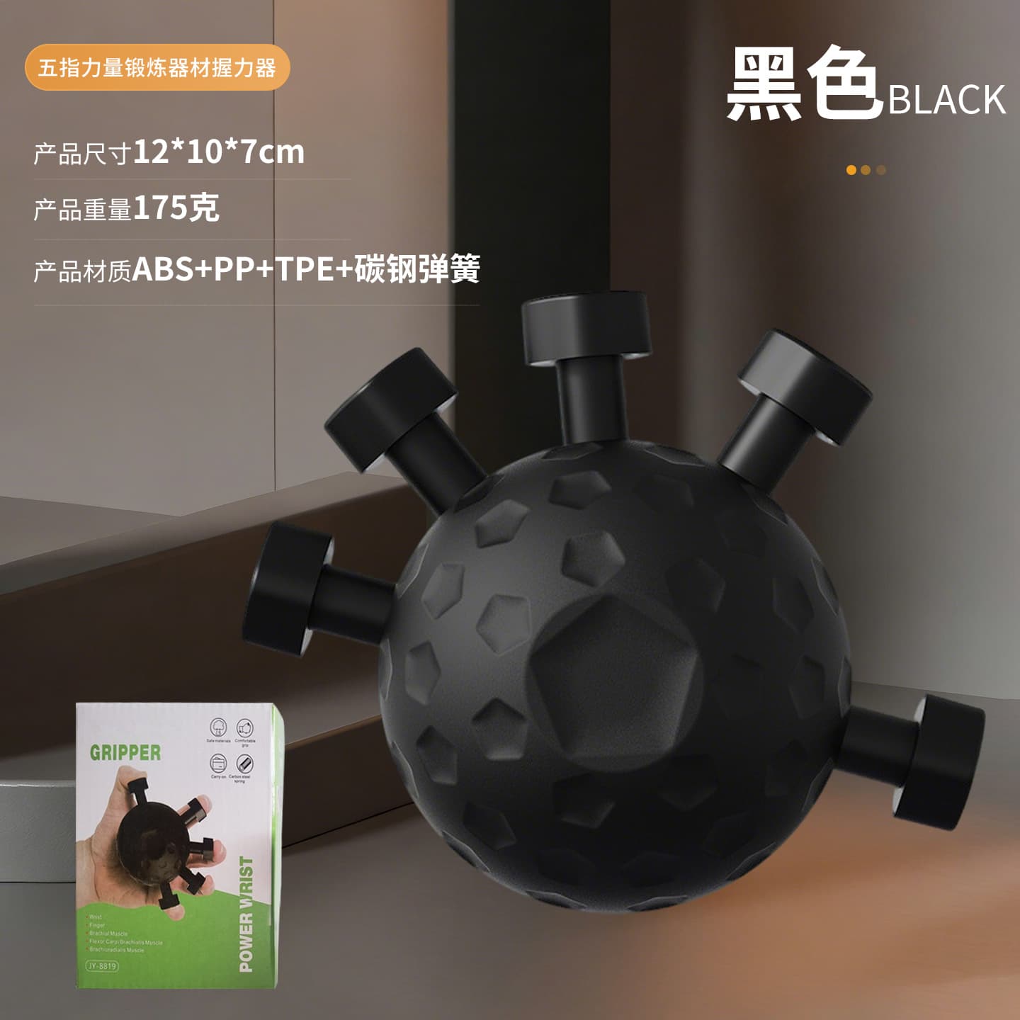 五指力量按压训练球(颜色随机)