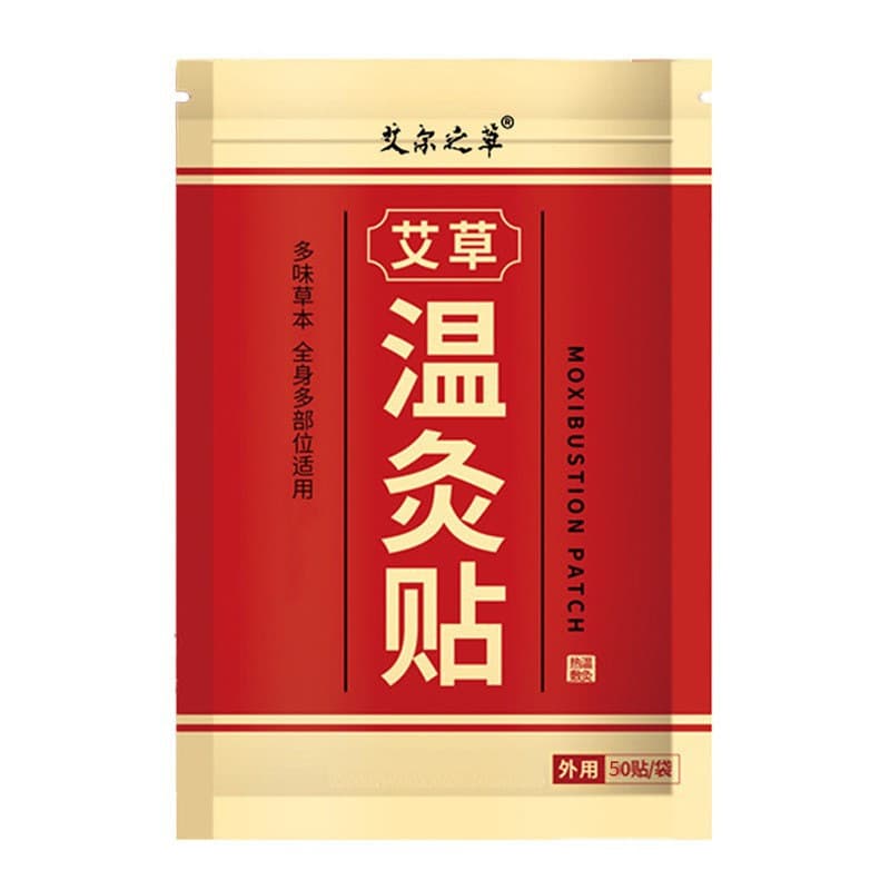 艾草温灸贴 全身可用