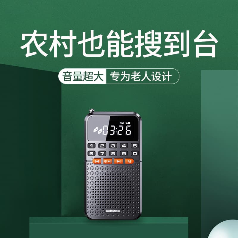 老人专用迷你收音王(颜色随机)