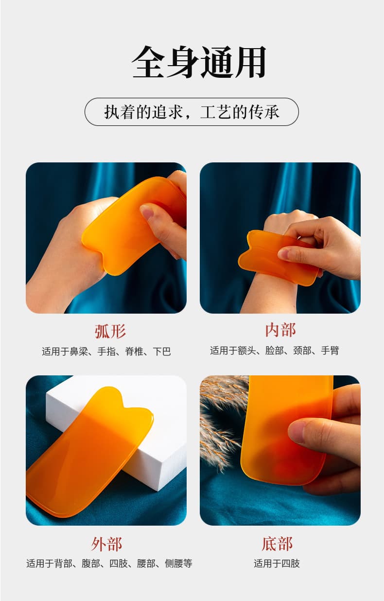 树脂刮痧板 全身通用