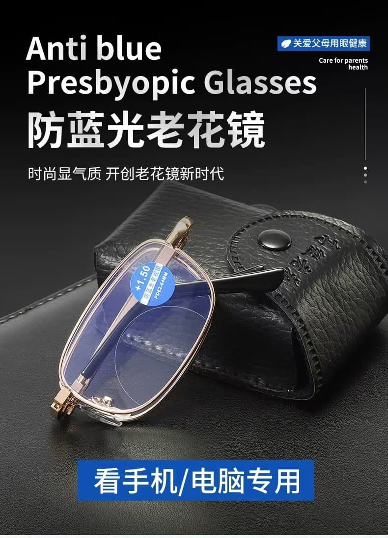 折叠远近两用老花镜