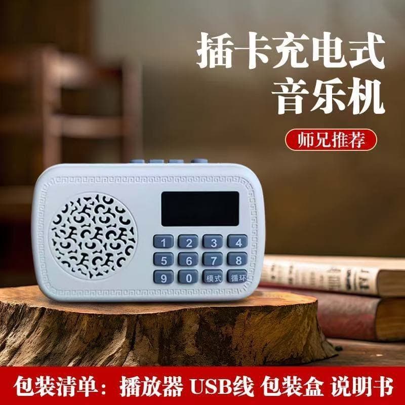 老人挂脖插卡收音机(颜色随机)