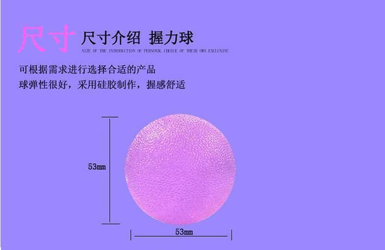 硅胶握力球 TPE手力训练器