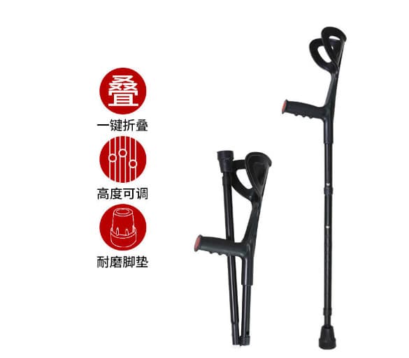 折叠肘拐 高度可调