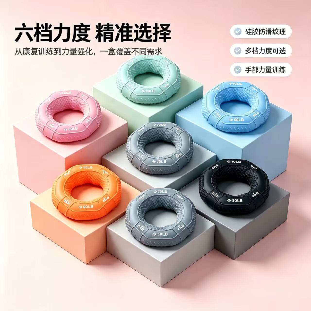 硅胶握力圈 三力度训练