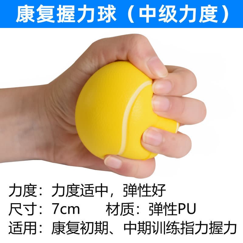 康复训练握力球(颜色随机)