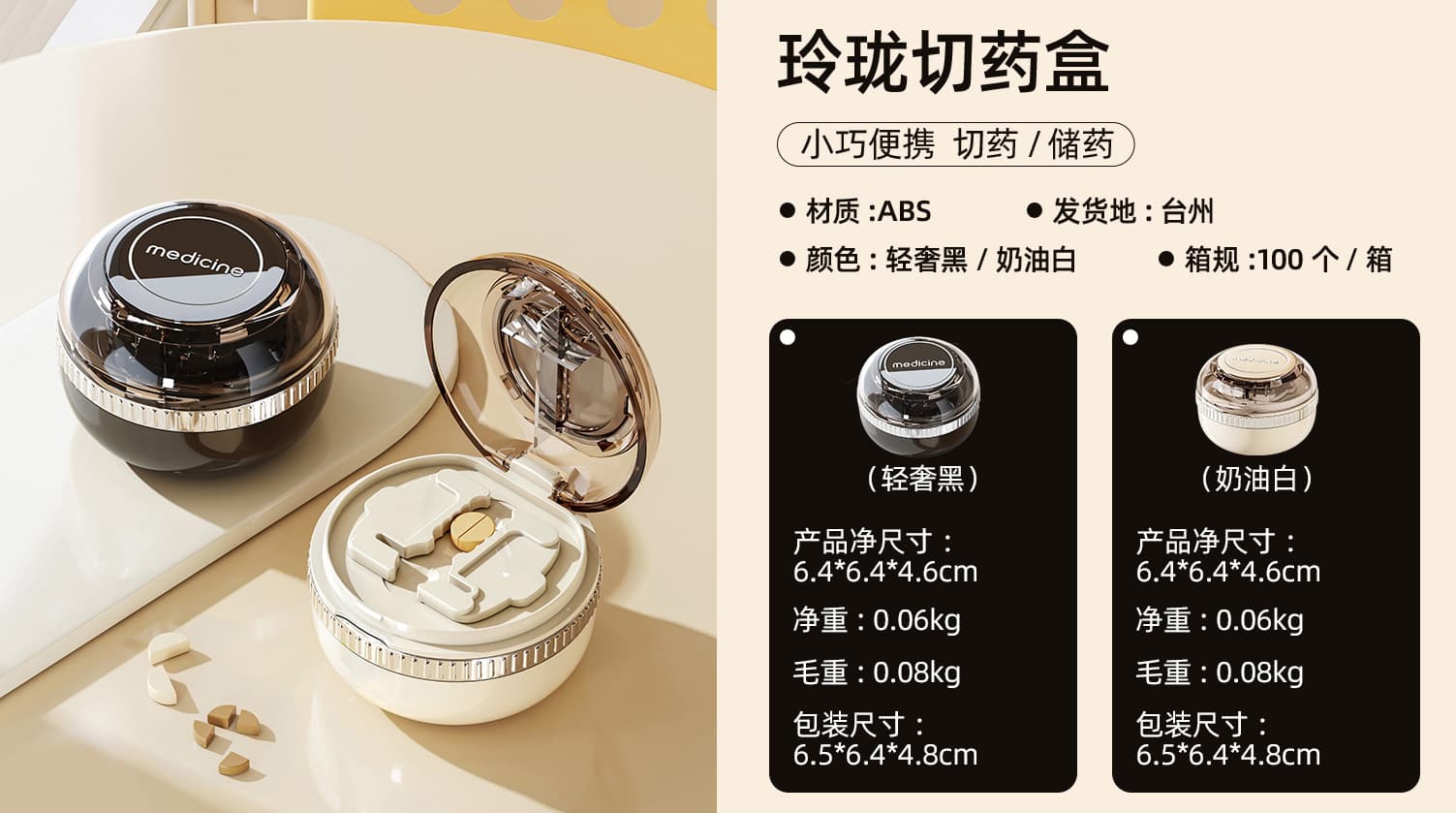 便携切药盒(颜色随机)